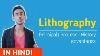 Lithography Printing Process In Hindi Lithography U0026 Offset Printing Explain In Hindi Lithography